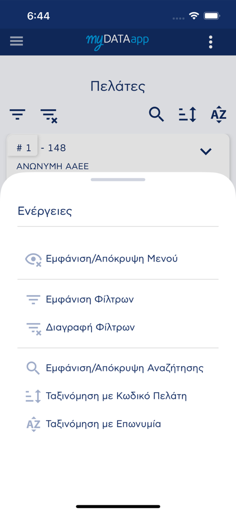 Interfaz móvil de myDATAapp mostrando el menú de acciones de gestión de clientes con opciones de filtros y ordenación en griego