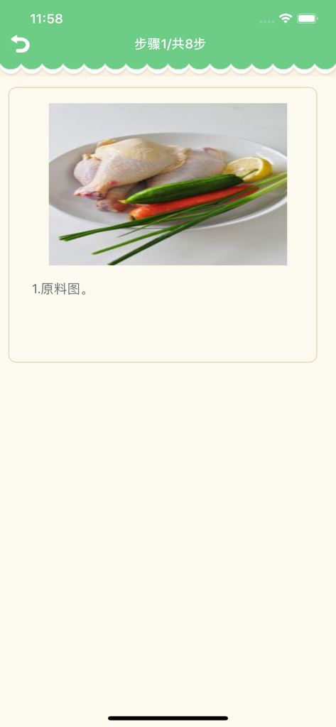 宝宝辅食大全 - 妈妈爸爸育儿必备辅食大全 - Step one of a baby food recipe showing raw chicken and vegetables on a plate