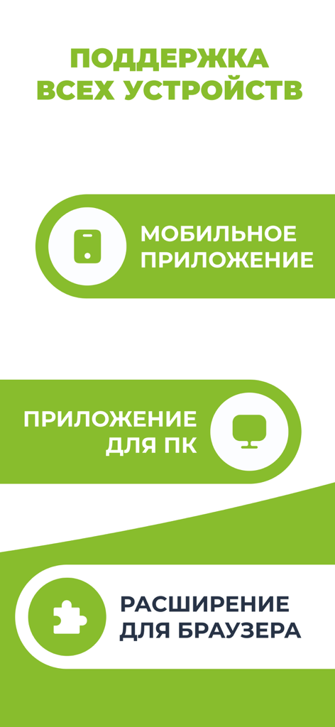 Uma lista de recursos do Planet VPN mostrando suporte para aplicativos móveis, software de PC e extensões de navegador