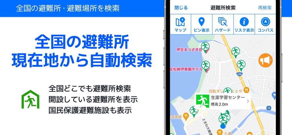 National Shelter Guide app screenshot showing a map with nearby evacuation shelters in Japan