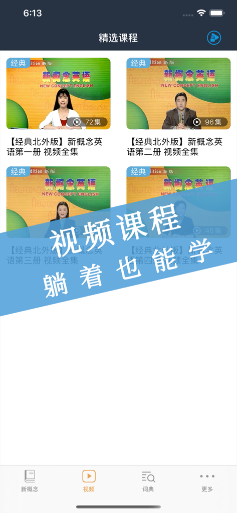 Mobile app interface displaying video courses for New Concept English volumes one and two