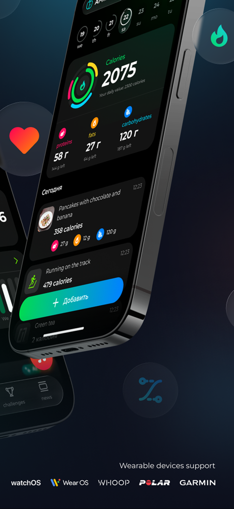 OU7 Training: Workout + AI - OU7 Training app dashboard showing calorie and macro tracking with wearable device support icons.