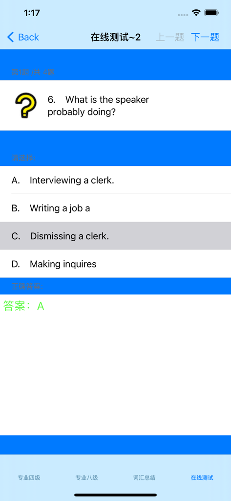 Online test interface for TEM-4 and TEM-8 English exams showing a multiple-choice question and correct answer.