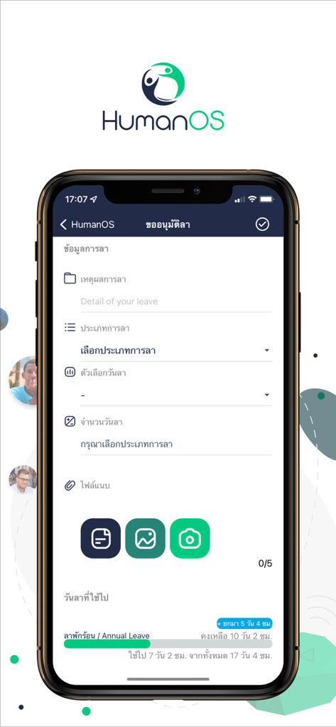 HumanOS - HumanOS mobile application screen displaying a form for employees to request leave and view their annual leave balance