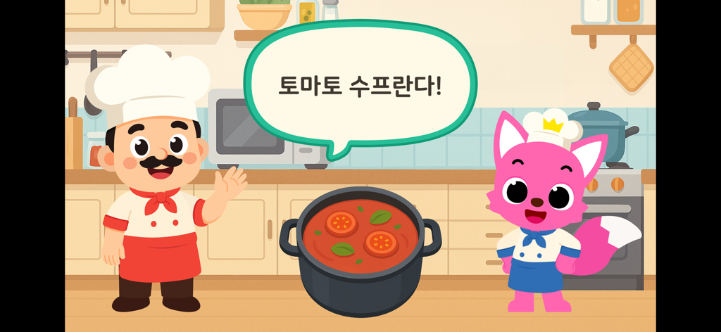 Pinkfong and a chef character preparing tomato soup in a kitchen scene