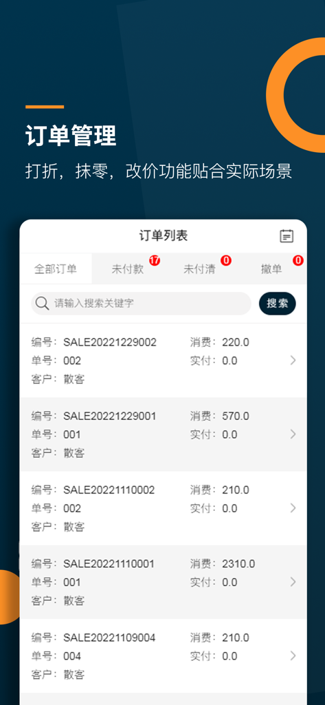 The order management screen of the Supermarket Cashier Desk app showing a list of retail sales transactions and payment status.