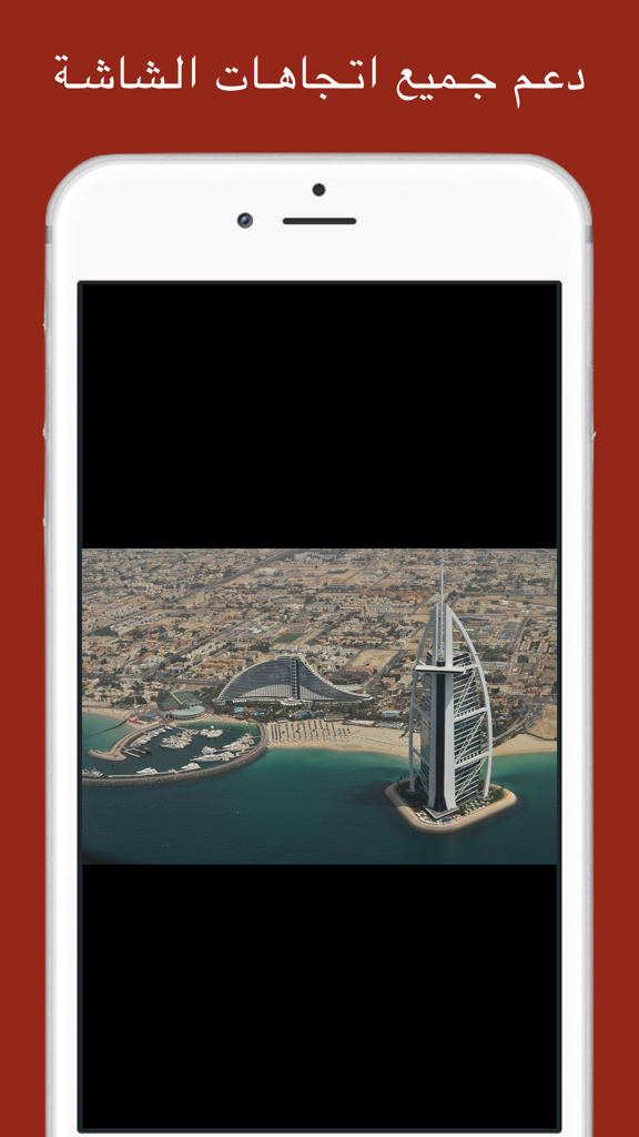 Arab TV: التلفزيون العربي يعيش - Arab TV app displaying a live broadcast of Burj Al Arab in Dubai on a smartphone
