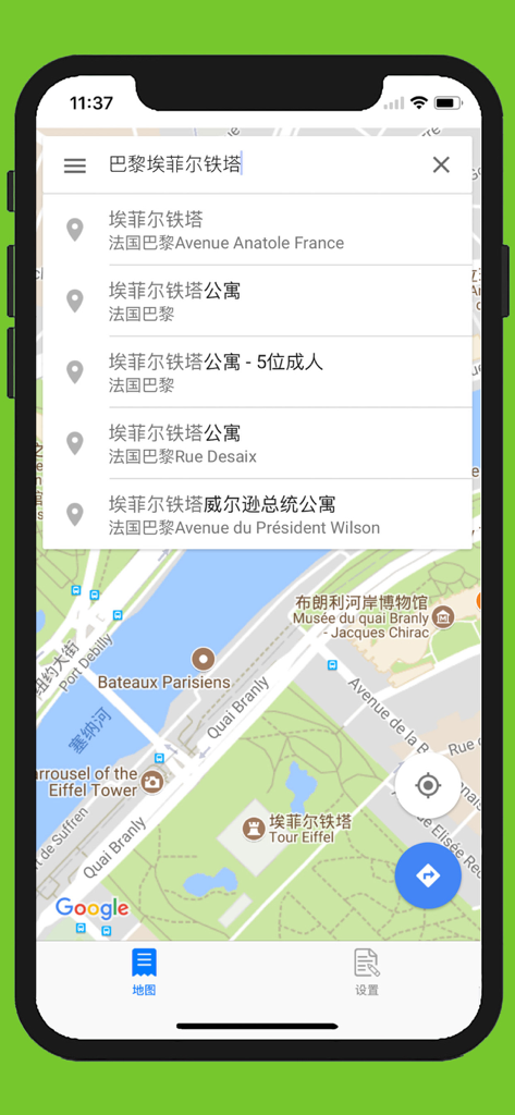 中文世界地图-全球高清地图 - Interface of a Chinese world map app showing search results for the Eiffel Tower in Paris.