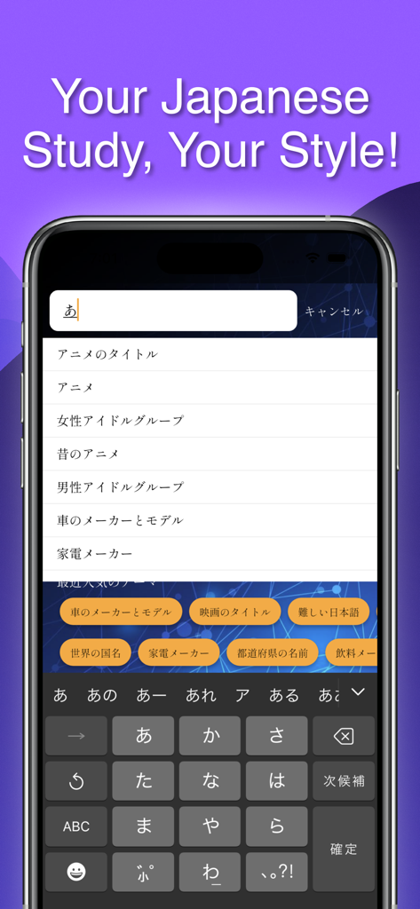AI Typing: Learn Japanese - AI Typing app interface with a Japanese kana keyboard and a list of study topics including anime and cars.