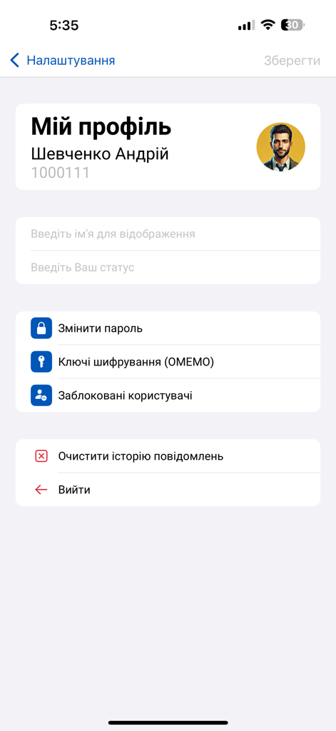 Sonata Messenger - User profile and security settings screen in the Sonata Messenger app
