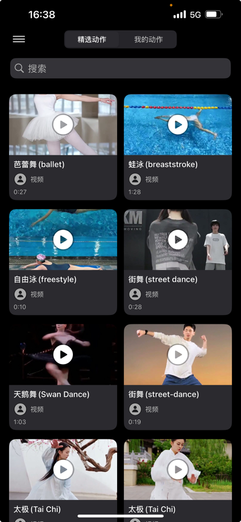 Interfaz de la aplicación Action Master que muestra una biblioteca seleccionada de tutoriales de movimiento para ballet, natación, break dance y tai chi.