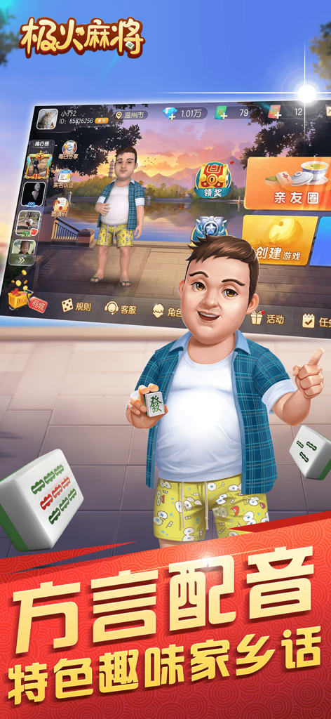 极火麻将 - Un personaje de dibujos animados sosteniendo una ficha de mahjong en la aplicación Mahjong Fuego Extremo, destacando su función de doblaje en dialecto regional.