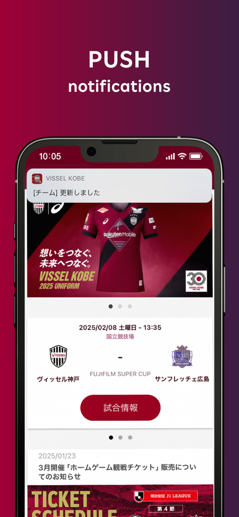 Smartphone screen showing push notifications and match schedule in the Vissel Kobe Official App