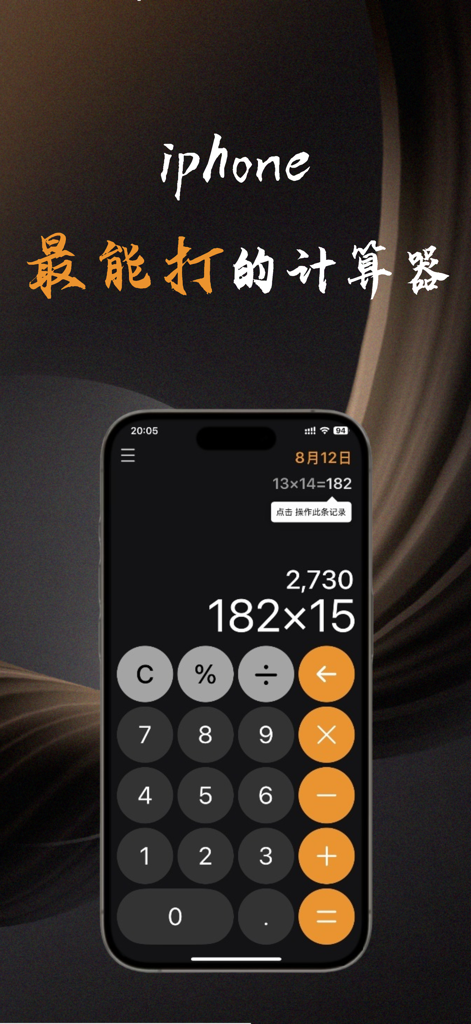 Calculator i app on iPhone with dark mode interface and calculation history