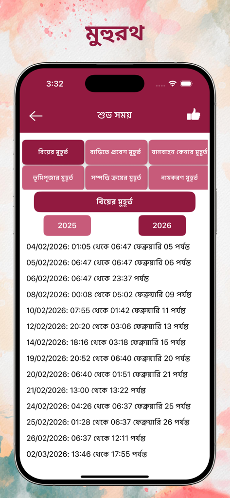 Bengali Calendar 2026 app screen showing Shubh Muhurat auspicious wedding dates
