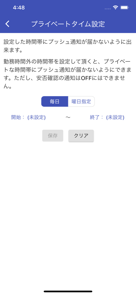 Chatis! - Écran des paramètres d'heure privée de l'application Chatis pour programmer la désactivation des notifications push