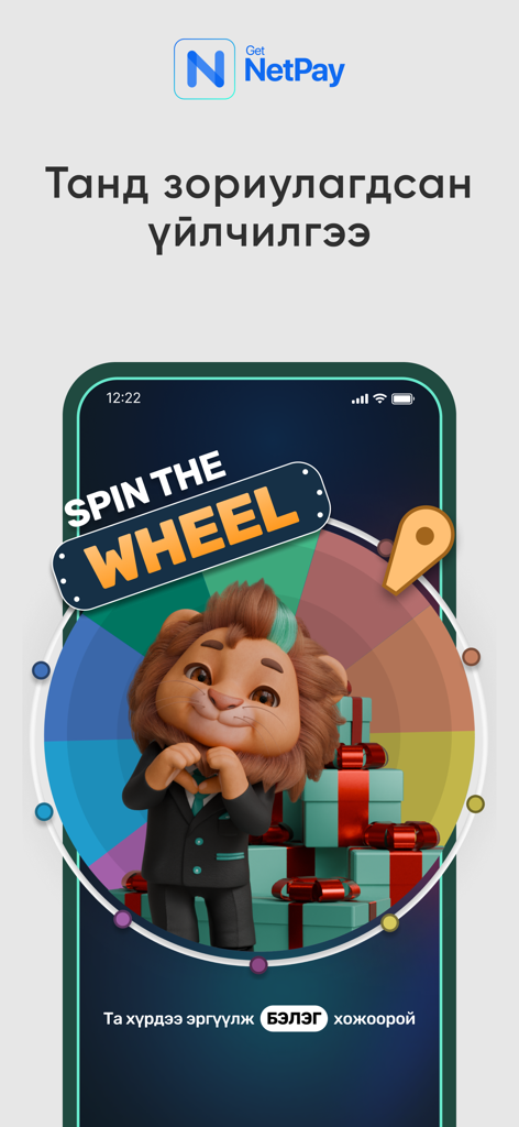 NetPay by Netcapital - NetPay app screen showing a spin the wheel game with a cartoon lion character and gift boxes