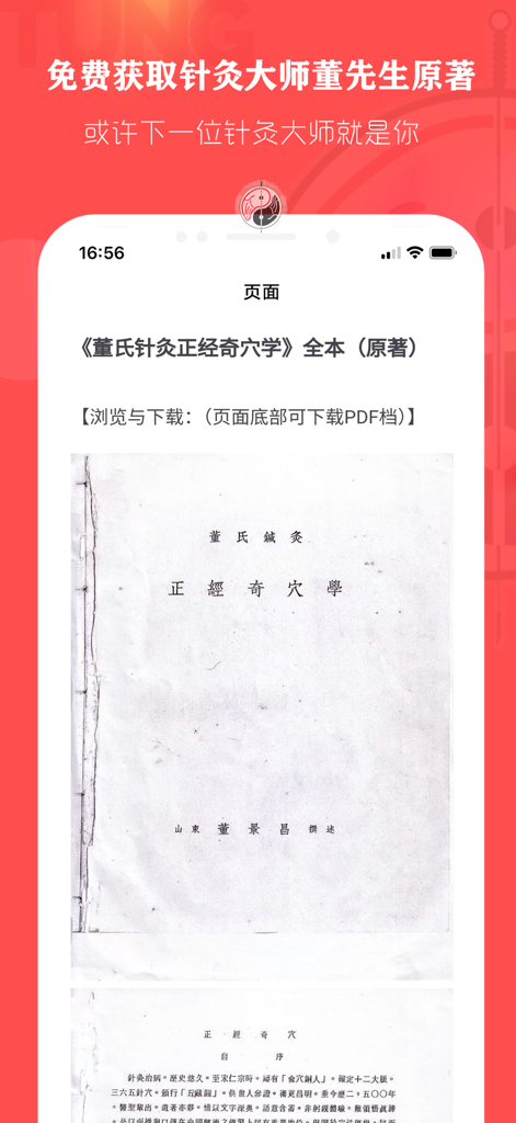 Screenshot of Master Tung's Extra Points Acupuncture app showing a digital preview of the original textbook for download