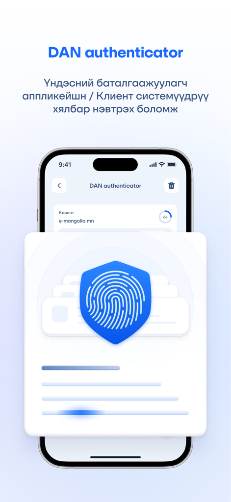 Tela do smartphone exibindo o aplicativo DAN Authenticator com um ícone de escudo de impressão digital azul para verificação de identidade segura