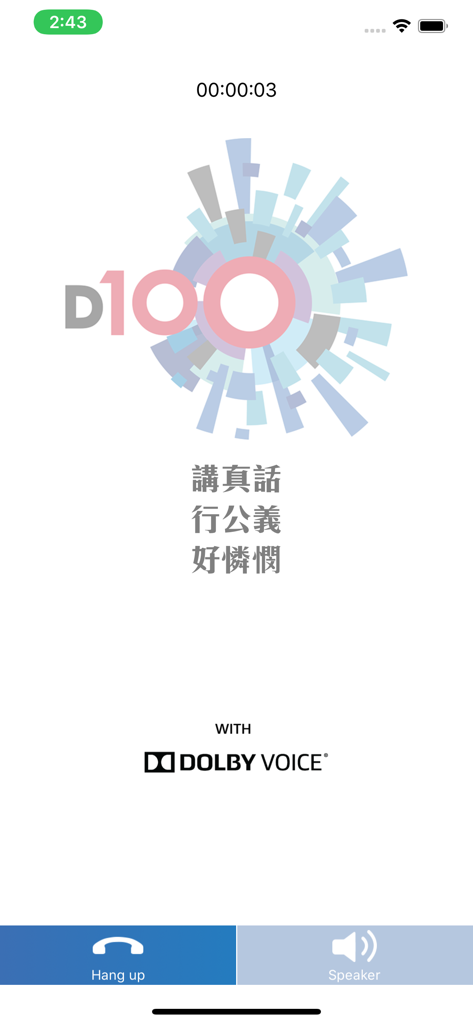 D100 Radio HK - D100 Radio HK live streaming interface showing the station logo slogan and call controls