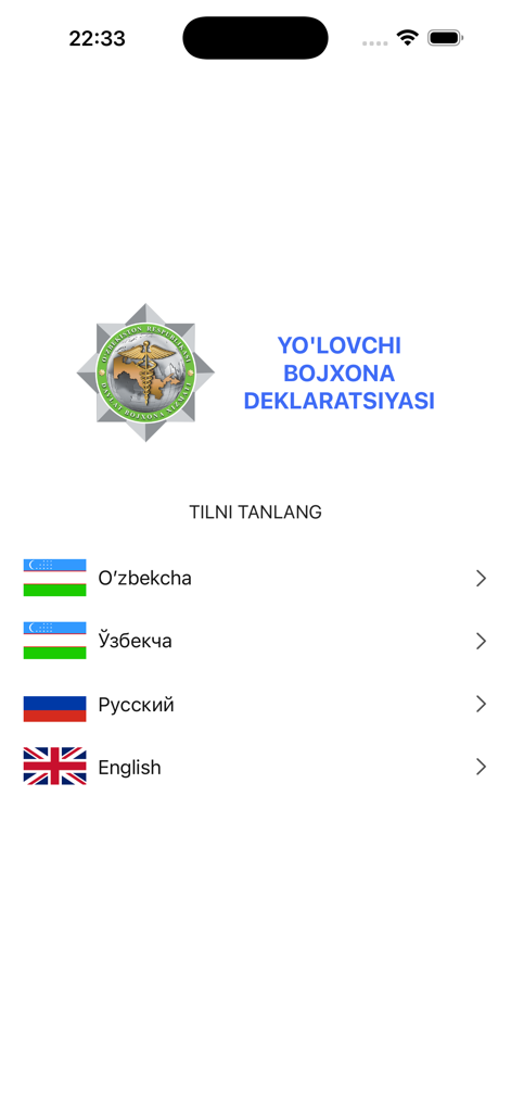 Yo'lovchi deklaratsiyasi - Language selection screen for the Uzbekistan Passenger Customs Declaration app showing options for Uzbek Russian and English