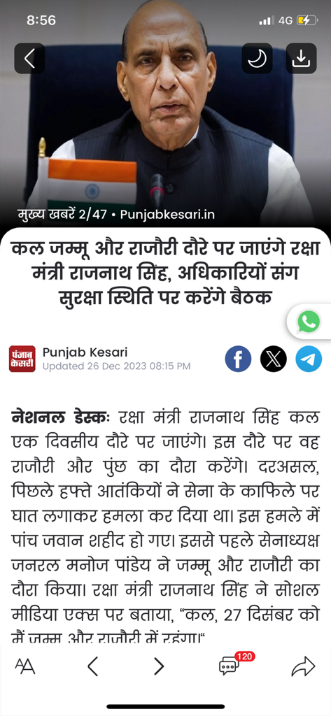 Punjab Kesari news app showing a Hindi article about Rajnath Singh