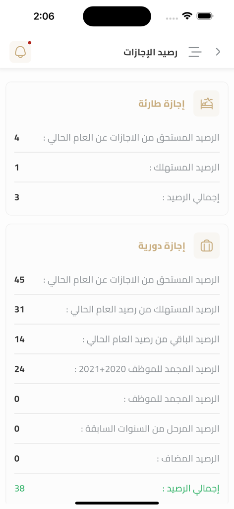 CSC KW - Screenshot of the CSC KW app showing the vacation balance screen for Kuwaiti civil service employees.