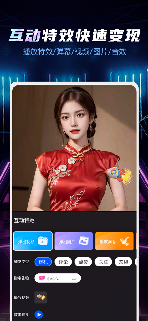 Interface mobile de l'application Live Broadcast Companion montrant des déclencheurs vidéo et sonores interactifs pour les streamers en direct avec un exemple de streamer en robe rouge.