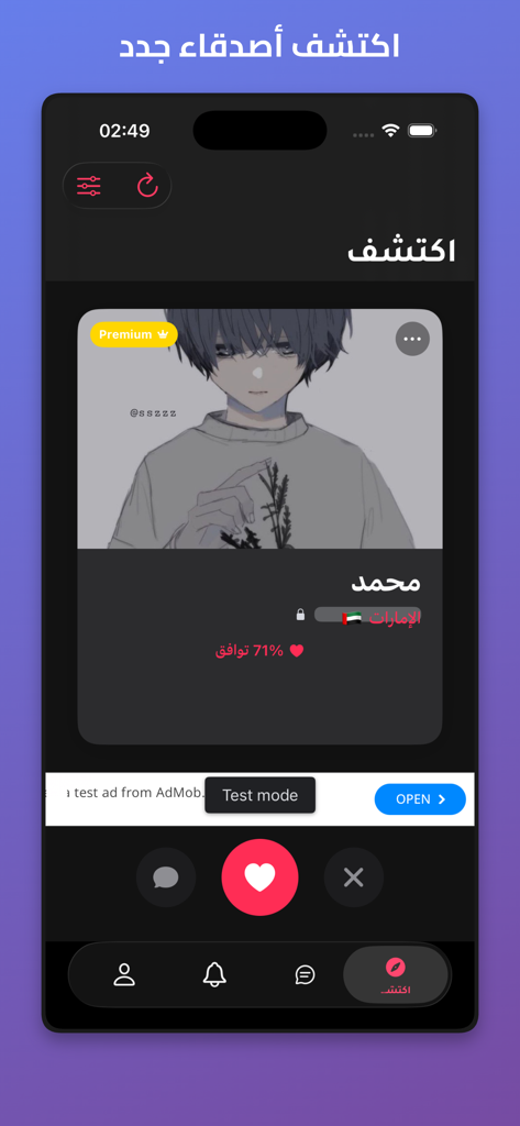 Interfaz de la función de descubrimiento de la aplicación móvil Chat Hala mostrando una tarjeta de perfil de usuario y botones de coincidencia