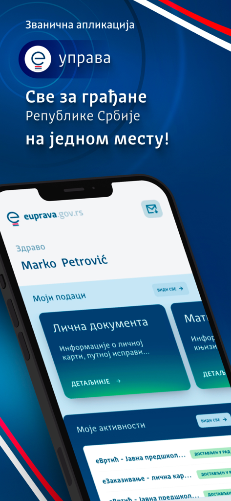 Official eUprava mobile app interface for the Government of Serbia showing a user dashboard on a smartphone