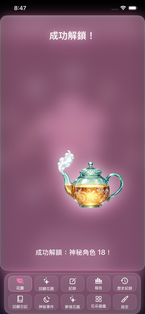 Un mágico y brillante tetera verde azulado, personaje misterioso desbloqueado en la aplicación DreamGarden.