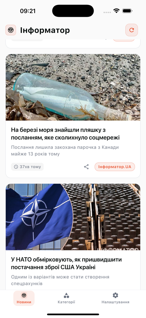Інформатор - Informator mobile news app interface showing a real-time news feed in Ukrainian language
