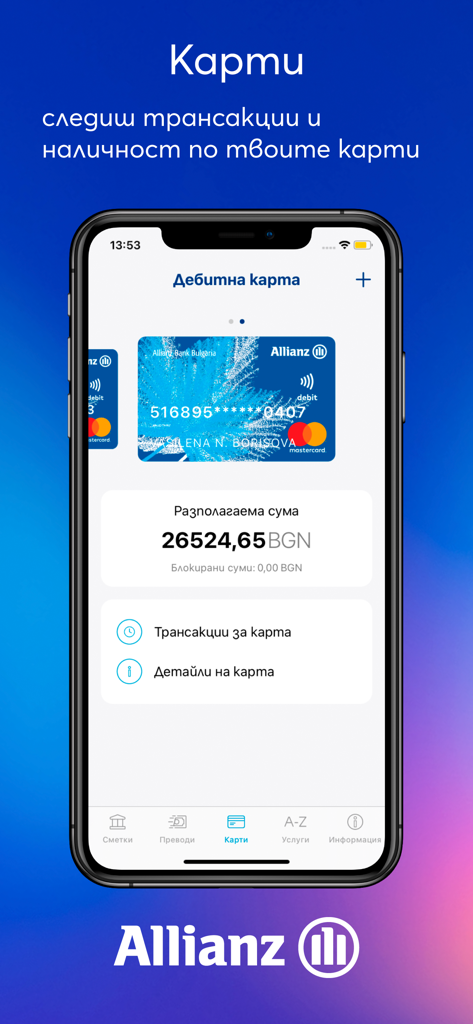 Allianz Bank Bulgaria Mobile - Allianz Bank Bulgaria Mobile app cards screen showing debit card details and account balance in Bulgarian Levs
