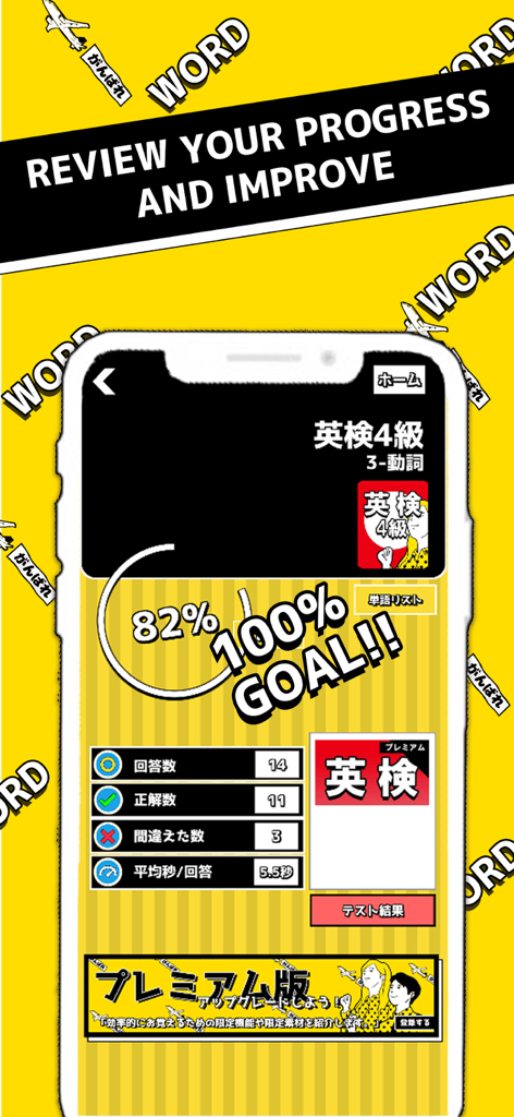 Moji Search: Learn Japanese - A progress review screen from the Moji Search app showing an 82 percent score and a 100 percent goal message.