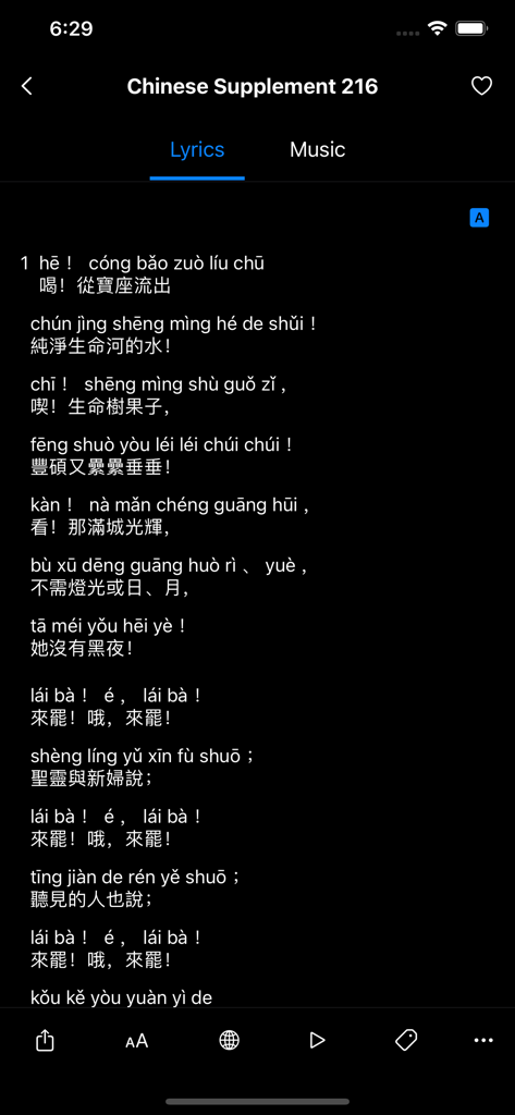 Hymns Mobile - A display of Chinese hymn lyrics with Pinyin transliteration on a dark background in the Hymns Mobile app.