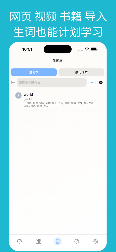 Yidou English app interface showing a saved vocabulary word with Chinese definitions