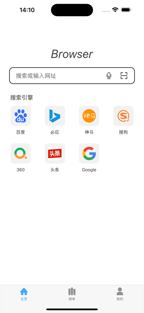 Home screen of Wukong Intelligent Search Browser showing search bar and search engine icons including Baidu and Google