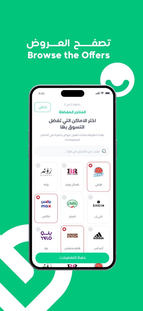 WalaPlus app screen displaying a grid of popular brand logos for employee shopping discounts and offers