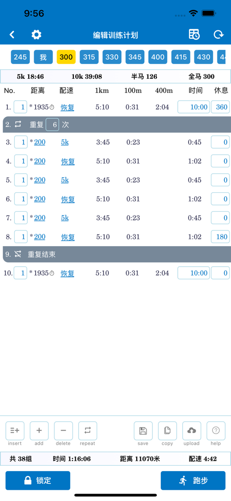 Interface detalhada do editor de plano de treinamento de maratona no app Pacer, mostrando segmentos de intervalo, cálculos de ritmo e metas de tempo.