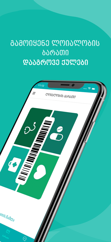 Pharmadepot Pharmacy - A smartphone screen displaying a digital loyalty card with a barcode in the Pharmadepot Pharmacy app
