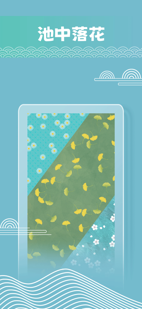锦鲤 - 好运连连 - A visual showcase of falling flowers and ginkgo leaves on different tranquil pond surfaces within the Koi app.