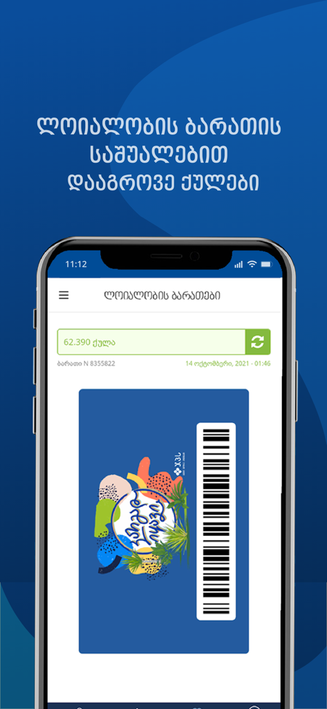 My GPC - Smartphone screen showing the My GPC app's digital loyalty card with a barcode and rewards points balance.