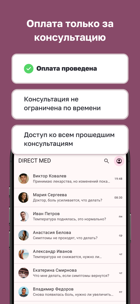Direct Med - A medical messaging app interface showing a list of patient chats with status bubbles for payment confirmation and unlimited consultation time.
