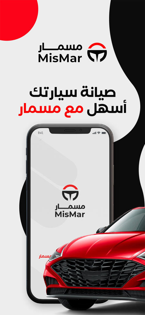 MisMar car maintenance and repair app interface with a red car