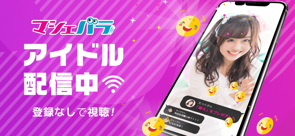 ライブ配信マシェバラ - アイドル・芸能人がライブ 配信中！ - Smartphone screen showing a Japanese idol live streaming on the Machebara app with viewer comments and reactions