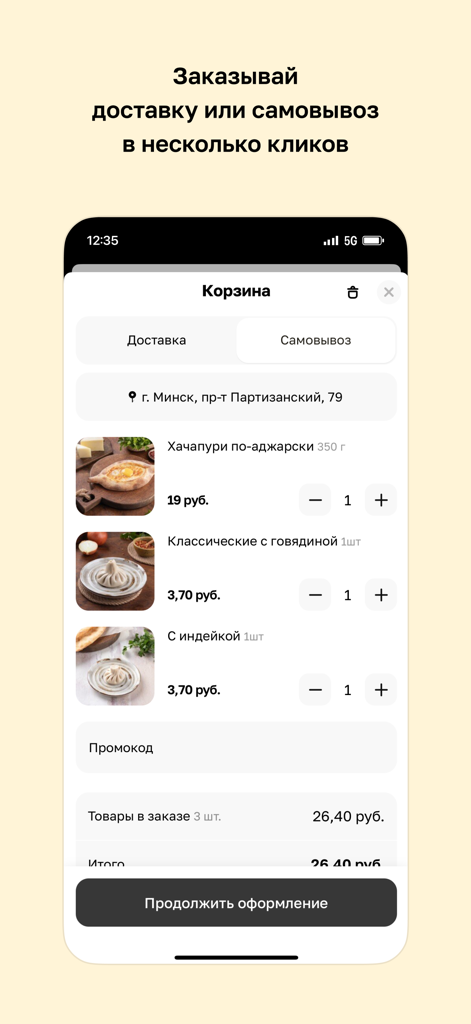 Хинкальня · Prizma - Écran du panier d'achat de l'application Khinkalnya Prizma montrant une commande de khinkali et de khachapuri.