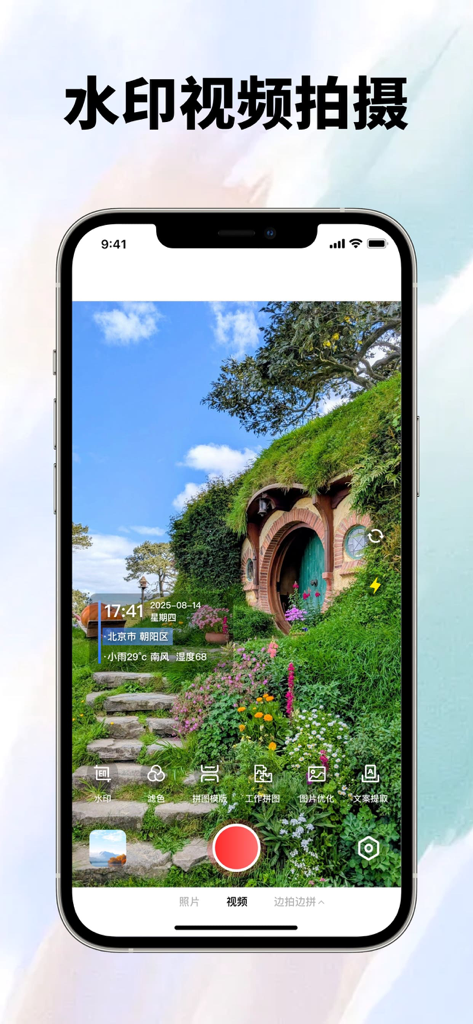 IPhone screen displaying the Watermark Camera app interface recording a video with automatic time location and weather data stamps