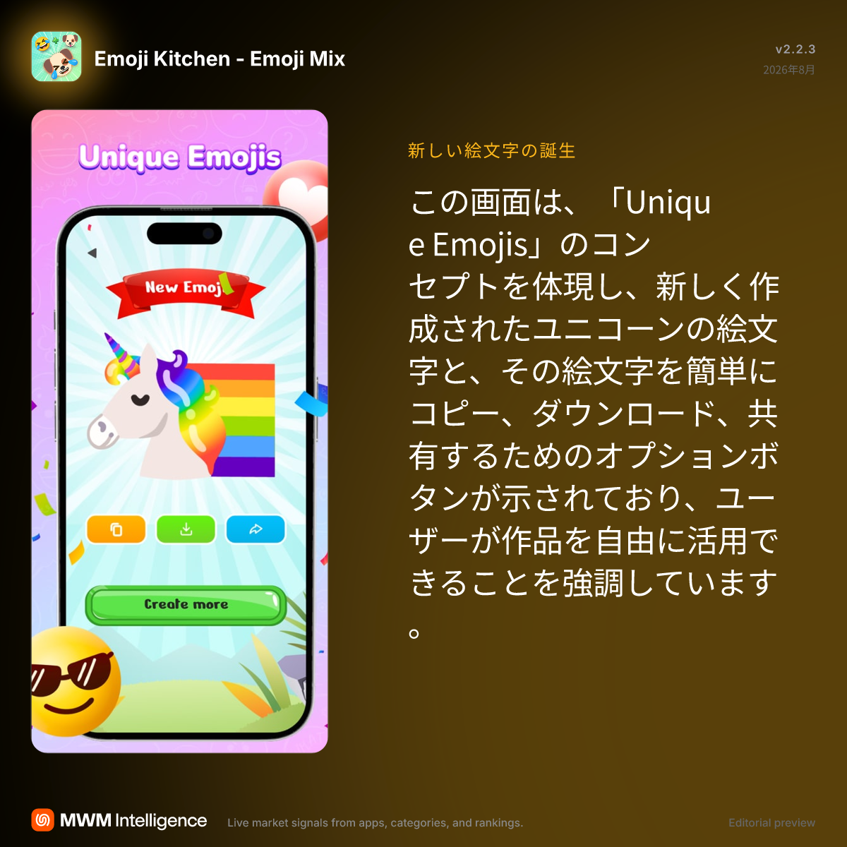 Emoji Kitchen - Emoji Mix - エンターテインメントアプリ | MWM