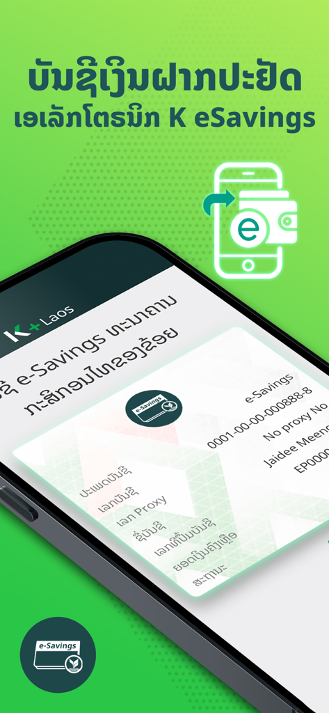 Application mobile K PLUS Laos affichant les détails du compte numérique K eSavings sur un iPhone