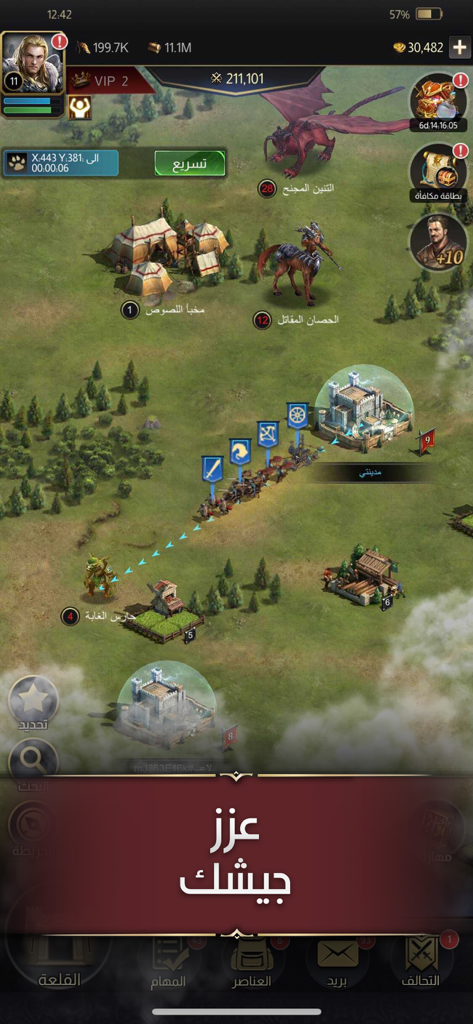 تحدي الملوك | حرب السلاطين - Gameplay screenshot of Challenge of Kings showing a strategic map with marching troops and mythical creatures